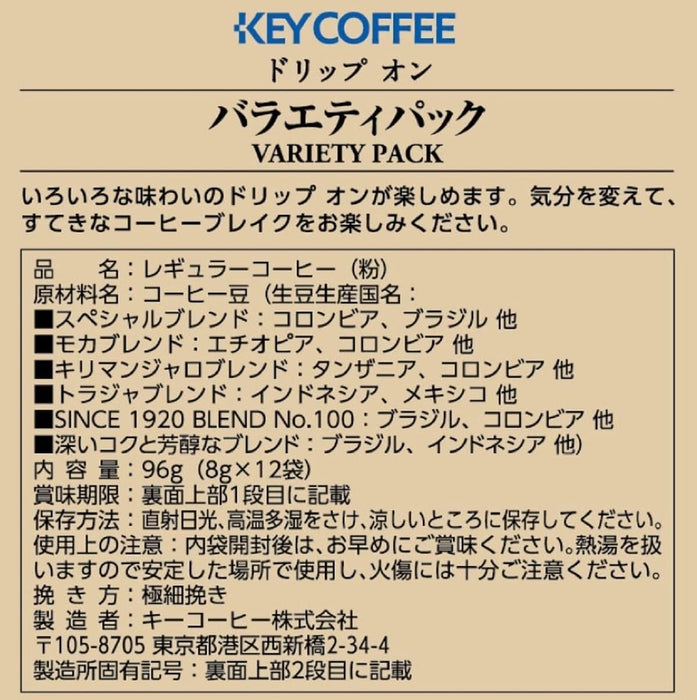 Key Coffee Drip On Variety Pack 96G Premium Instant Coffee Selection