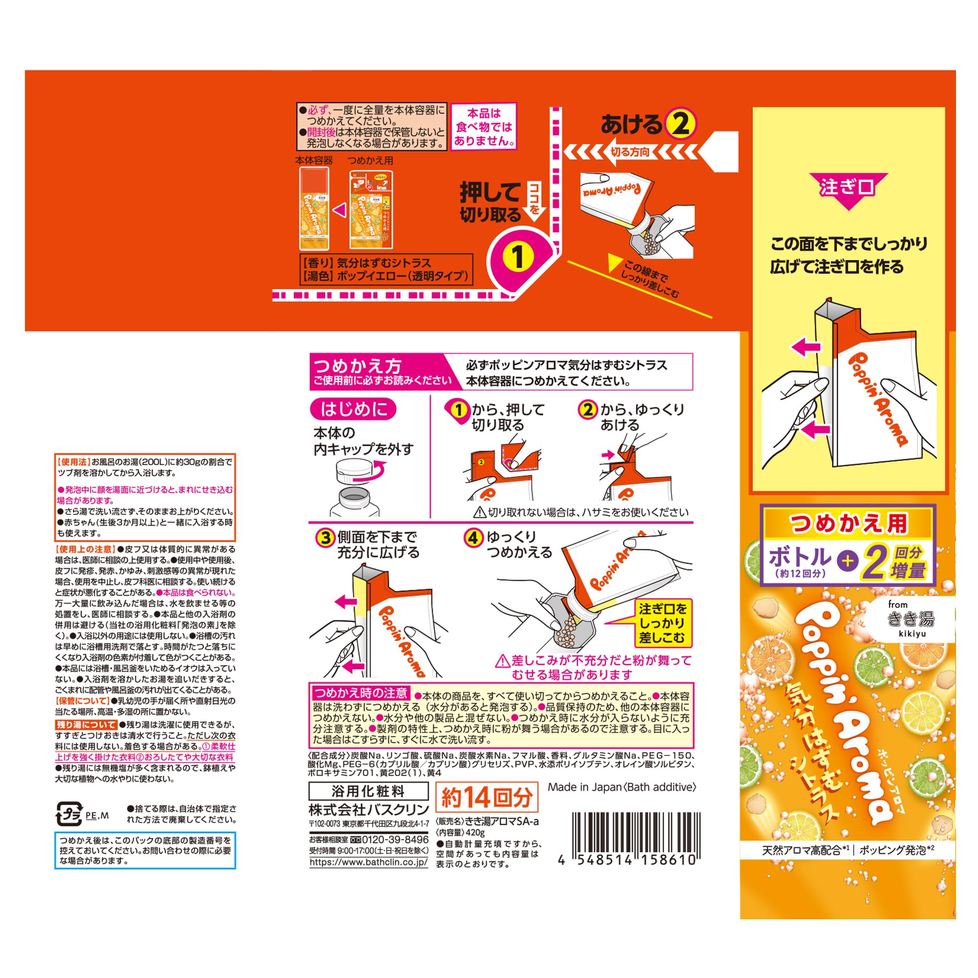 Kikiyu Poppin Aroma Citrus Scent Bath Salts Refill 420G 14 Uses Carbonated