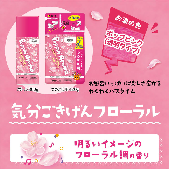 Kikiyu Poppin Aroma Floral Scent 360G Bath Additives Approx 12 Servings