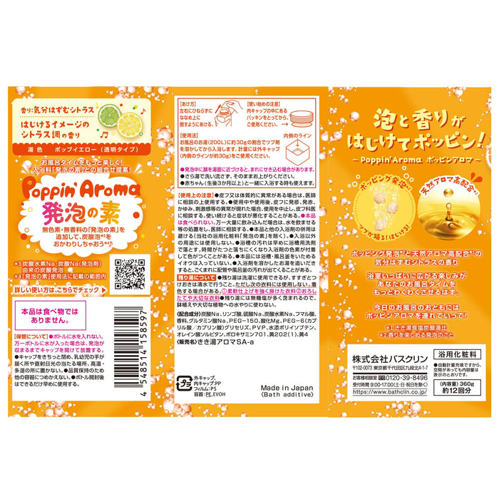 Kikiyu Poppin Aroma Citrus Scent 360G Bathclin Effervescent Bath Additive