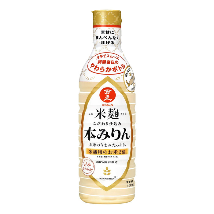 Kikkoman Manjo Premium Hon Mirin Sweet Rice Wine Seasoning 450ml