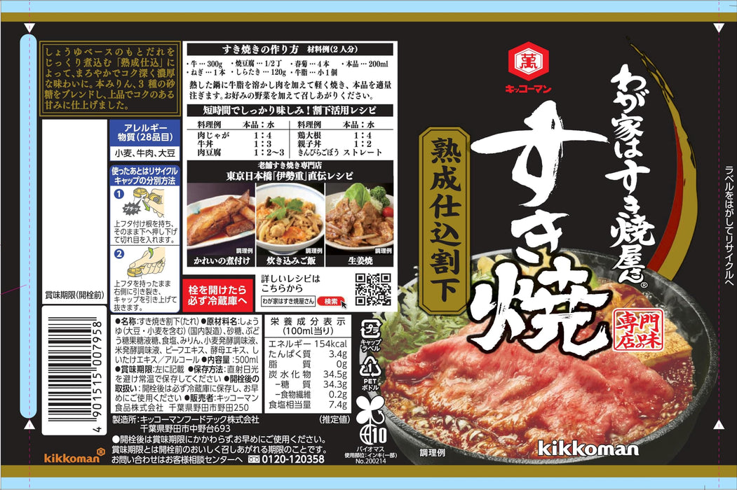 Kikkoman Mature Aged Warishita Sukiyaki Sauce 500ml Authentic Flavor