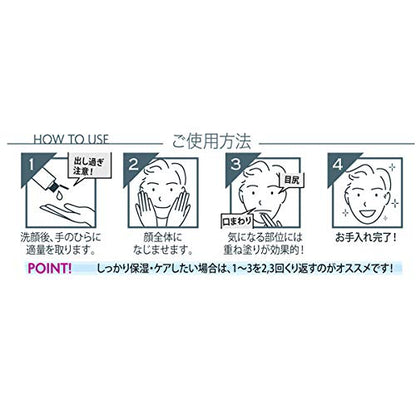 Kikumasamune Men's Sake Moisturizing Lotion 150ml Hydrating Formula