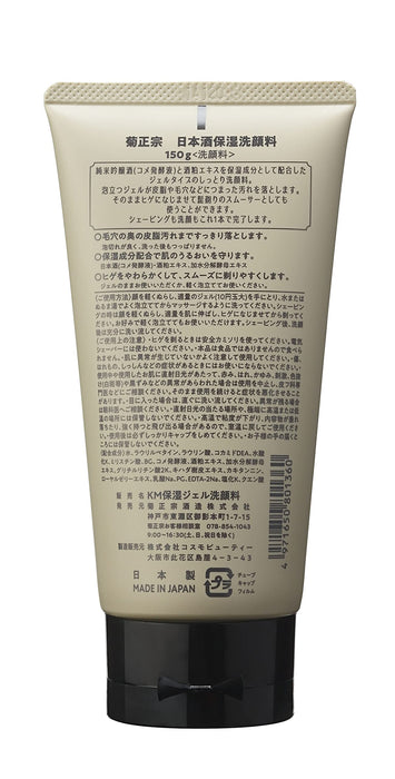 Kikumasamune Mens Sake Moisturizing Wash and Shave Gel 150G