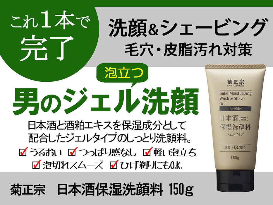 Kikumasamune Mens Sake Moisturizing Wash and Shave Gel 150G