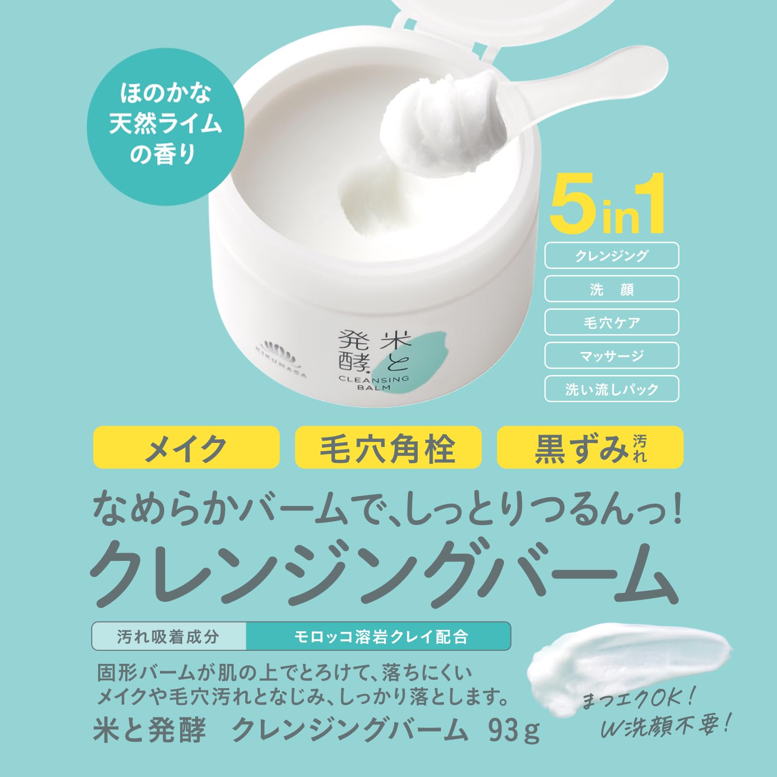 Kiku Masamune Rice Fermentation Cleansing Balm 93g