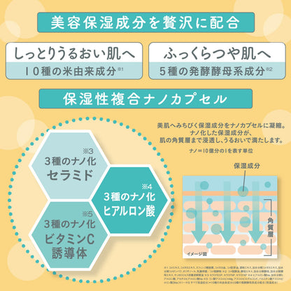 Kiku Masamune Rice Fermentation Cleansing Balm 93g