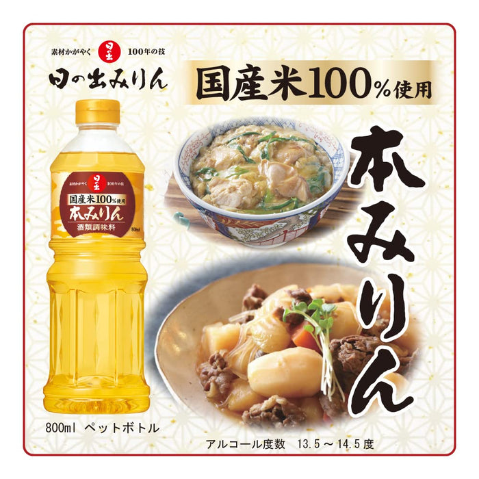 King Jozo Hinode Domestic Japanese Rice Mirin Hyogo 800Ml - King Brewing