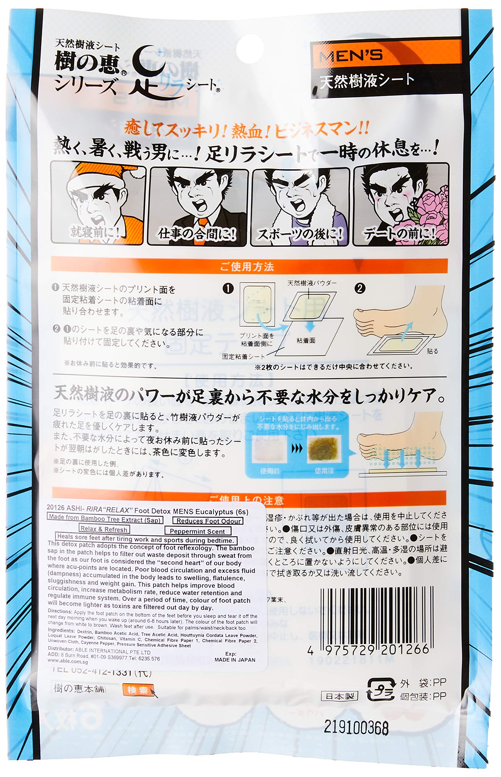 Kinomegumi Ashirira Foot Detox Sheets for Men 6-Pack Refreshing Formula