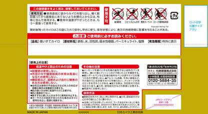 Kiribai Kairo Hand Warmer Pads 10 Pack - Long-Lasting Warmth