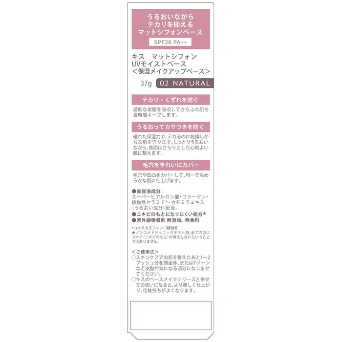 Kiss Matte Chiffon UV Moist Base 02 Natural Beige 37G - 柔软蓬松效果 SPF26+