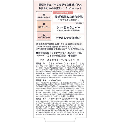 Kiss Makeup Retouch Palette N 01 - Dryness-Prone Multi-Balm Concealer Highlighter