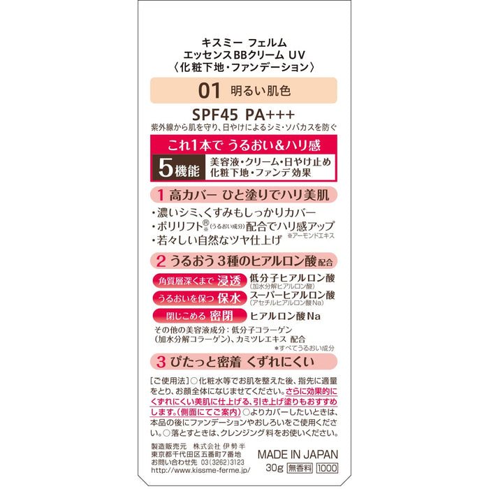 Kiss Me Ferme Essence BB Cream UV - 30G Light Skin Tone SPF45 Moisturizing Firming