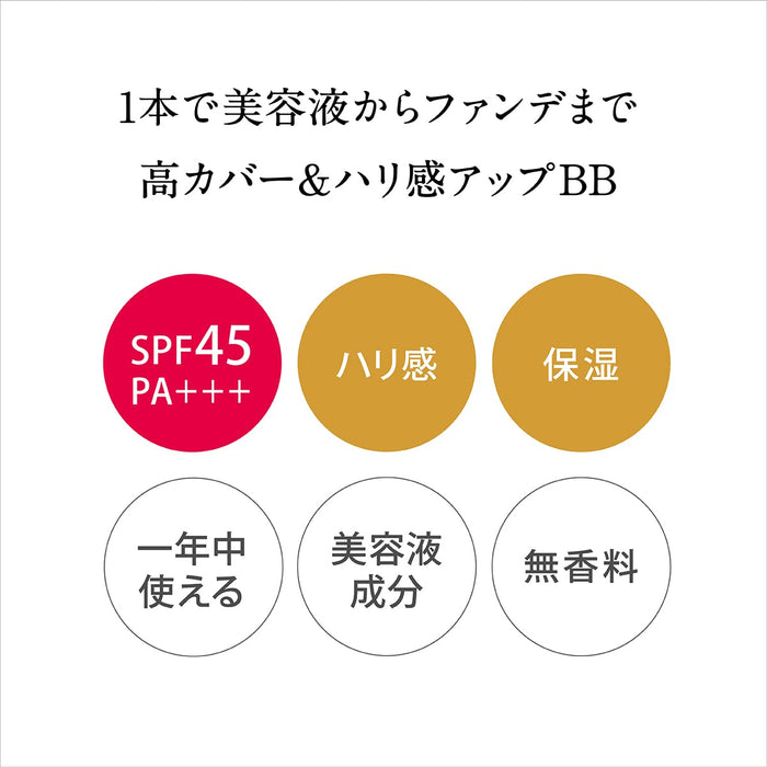 Kiss Me Ferme 精华 BB 霜 UV - 30G 浅肤色 SPF45 保湿紧致