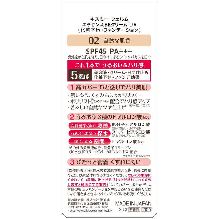 Kiss Me Ferme Essence BB Cream UV 02 Natural 30g SPF45 PA+++ Moisturizing