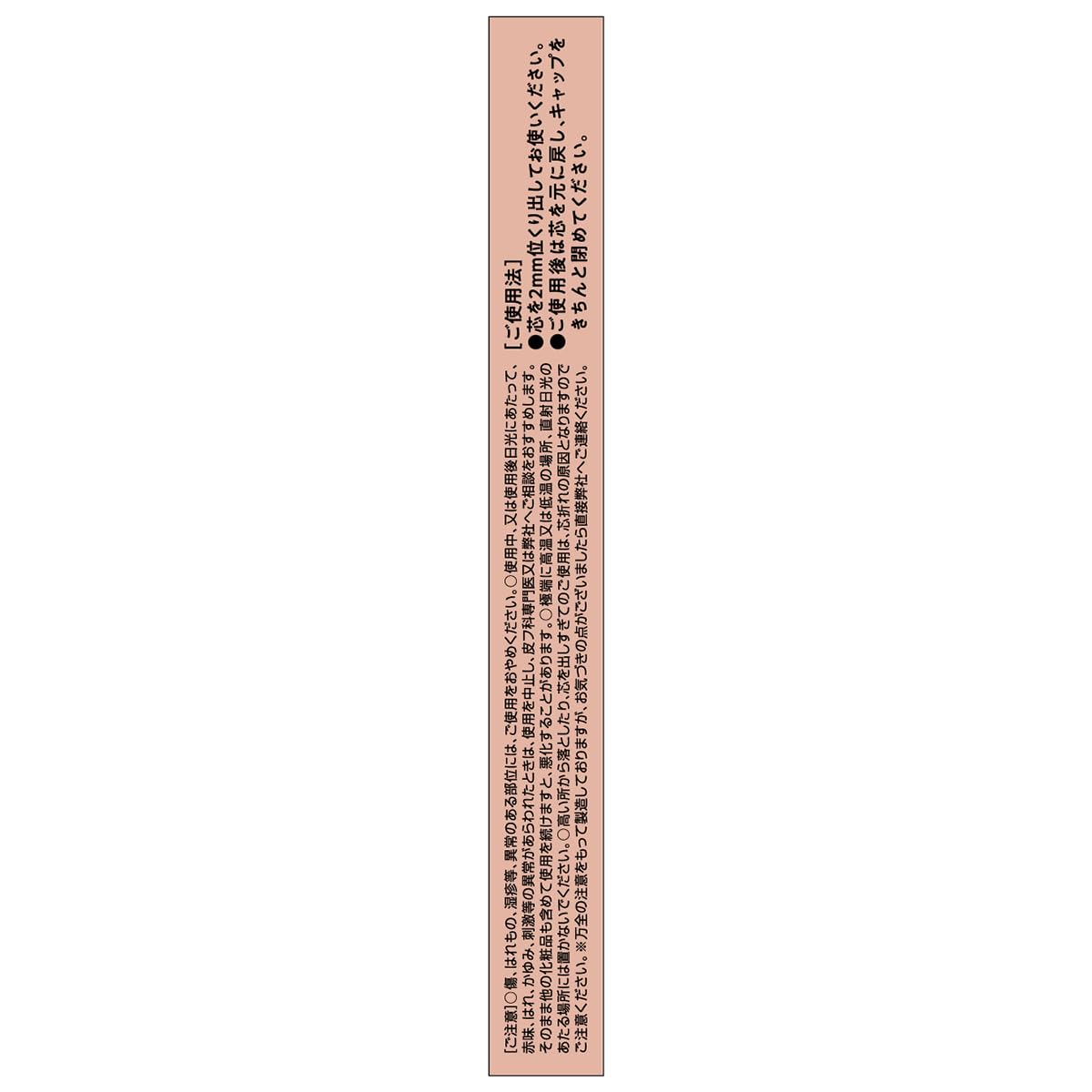 Kiss Me Ferme Peach Beige Lip Liner 03 - Long-Lasting Precision 0.18g