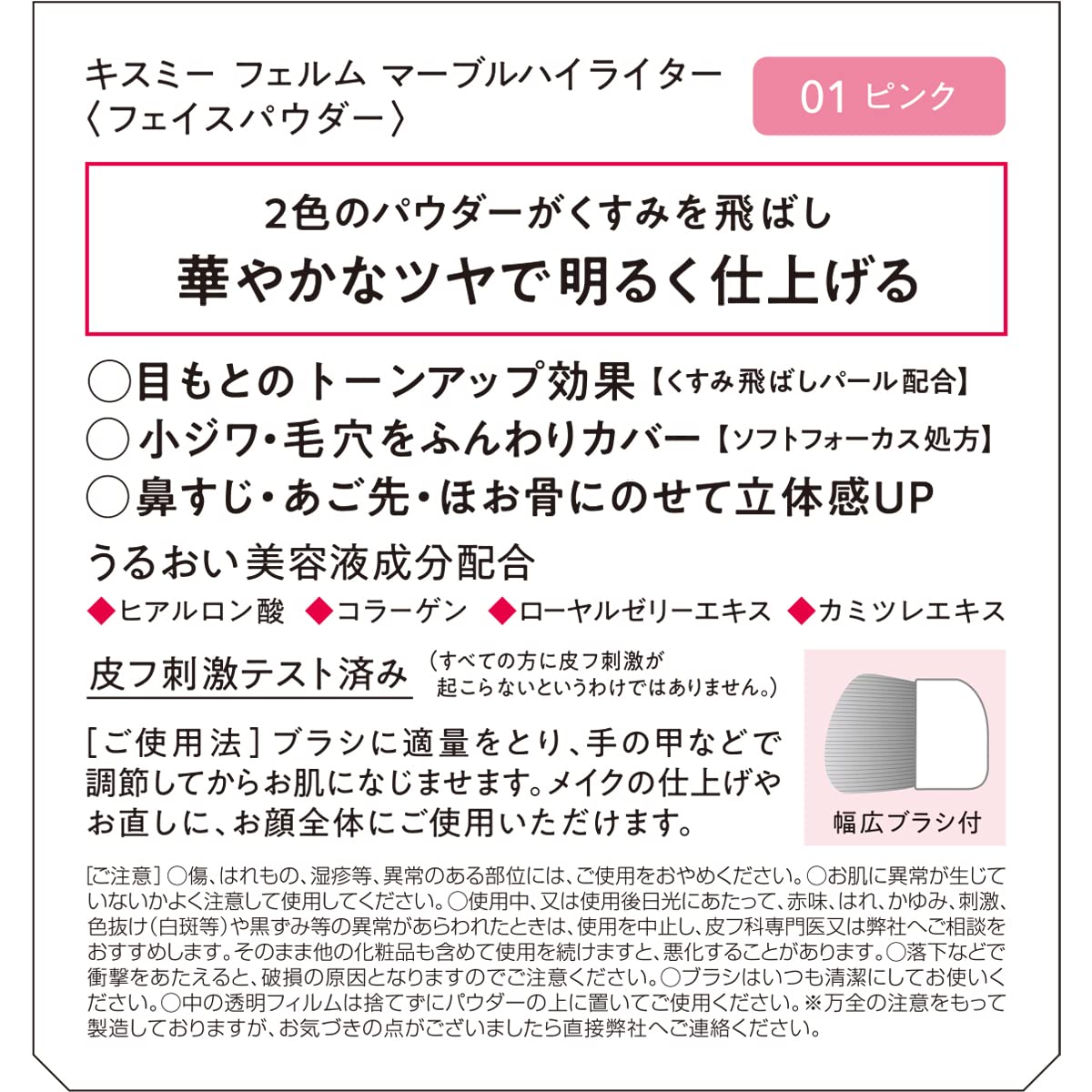 Kiss Me Ferme Marble Highlighter 01 Pink 3.4G - Radiant Skin Solution