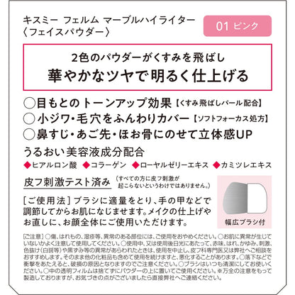 Kiss Me Ferme Marble Highlighter 01 Pink 3.4G - Radiant Skin Solution