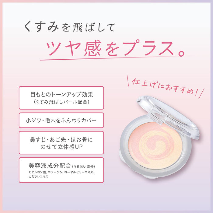 Kiss Me Ferme Marble Highlighter 01 Pink 3.4G - Radiant Skin Solution