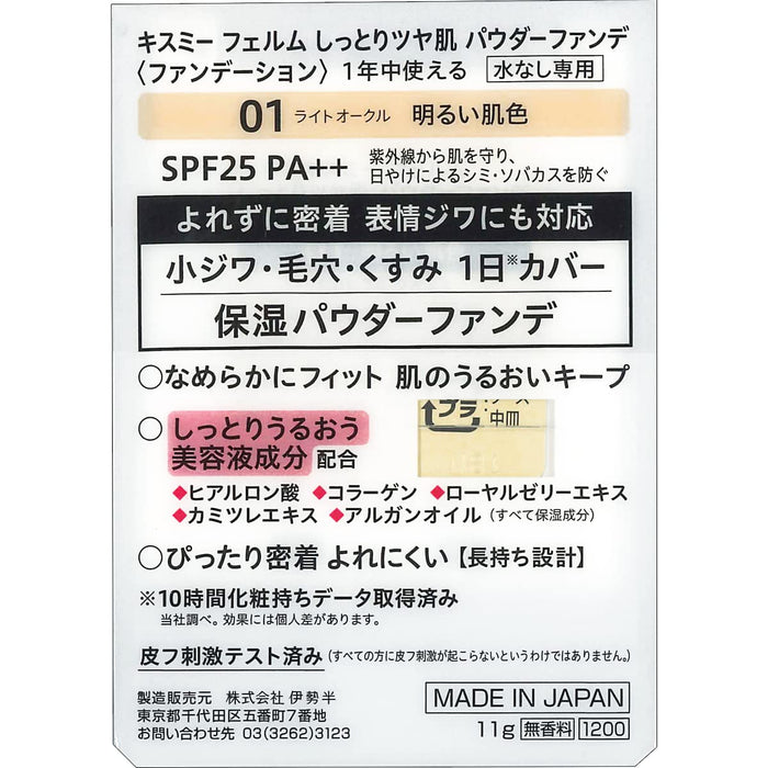 Kiss Me Ferme 保湿护肤粉底液 SPF25 01 Light 11g