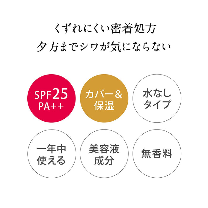 Kiss Me Ferme 保湿护肤粉底液 SPF25 01 Light 11g