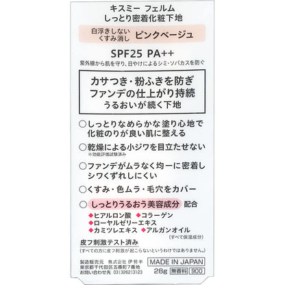 Kiss Me Ferme Moisturizing Makeup Base Pink Beige 28G - Hydrating Primer