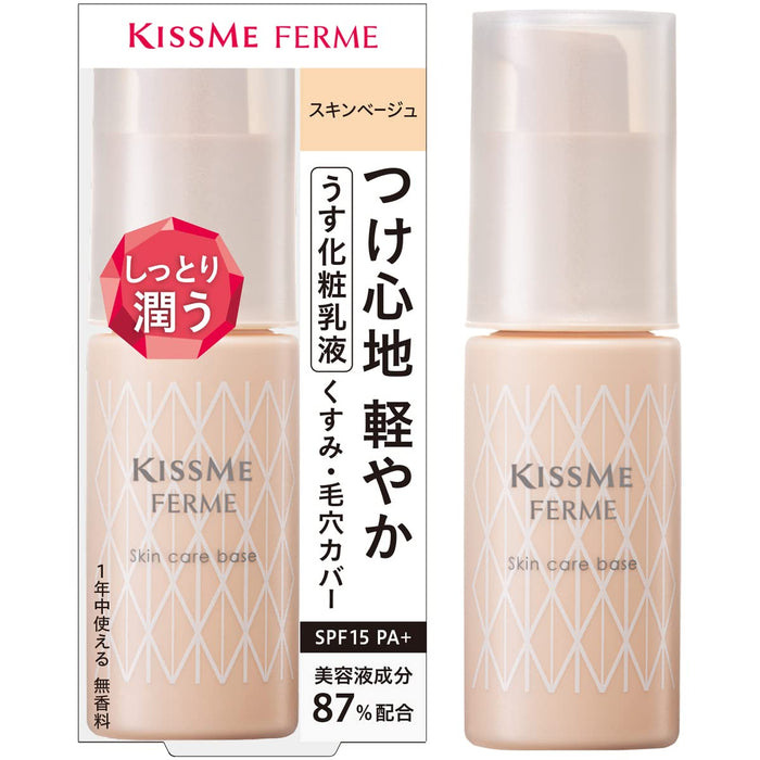 Kiss Me Ferme Skin Beige 28G 轻盈妆前乳 SPF15 Pa+ 无粉底霜