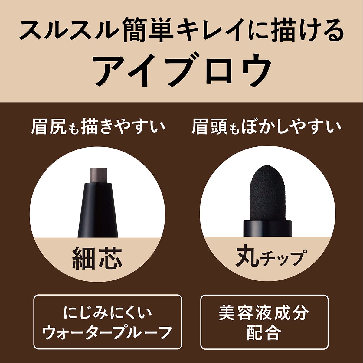 Kiss Me Ferme Smooth Touch Eyebrow Pencil 01 Dark Brown 0.1G Waterproof