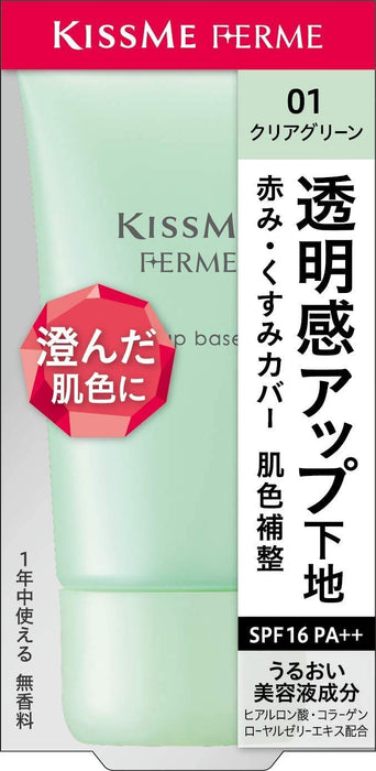 Kiss Me Ferme 提亮妆前乳 Clear Green 27G 可修复红肿和暗沉