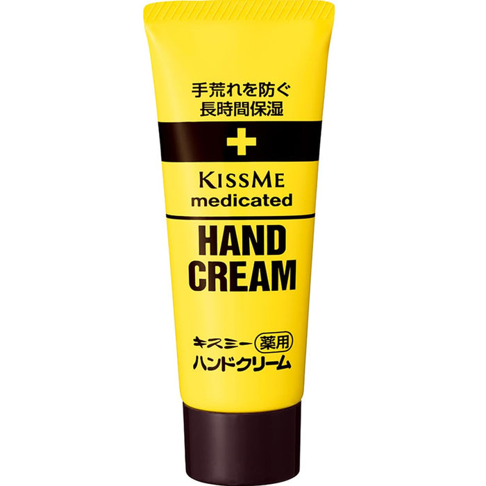 Kiss Me Hand Cream Medicated 65G Moisturizes and Prevents Dry Rough Hands