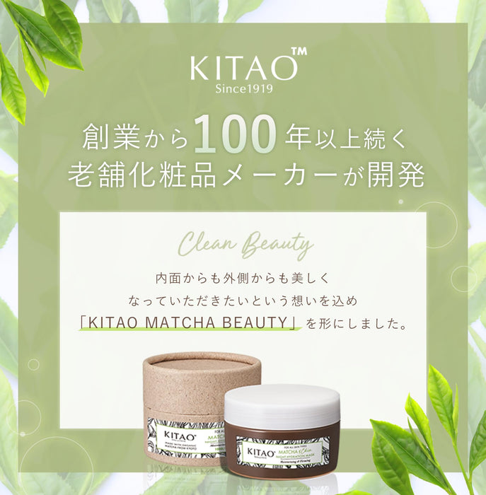 Kitao 抹茶去角質凝膠綠茶 300G 去角質凝膠