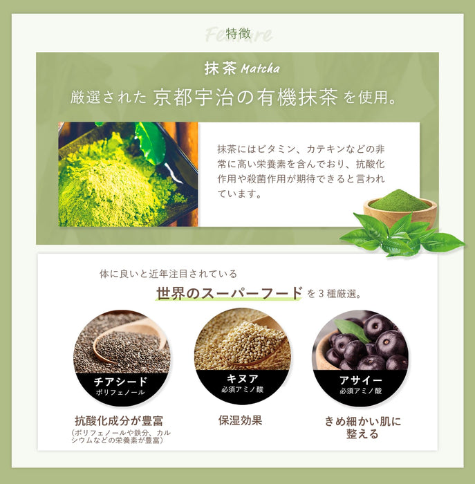 Kitao Matcha Exfoliating Gel with Green Tea 300G Peeling Gel