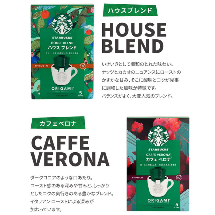 Kizamu Starbucks Coffee 4pc + Baumkuchen 8pc Gift Set