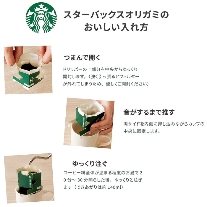 Kizamu Starbucks Coffee 4pc + Baumkuchen 8pc Gift Set