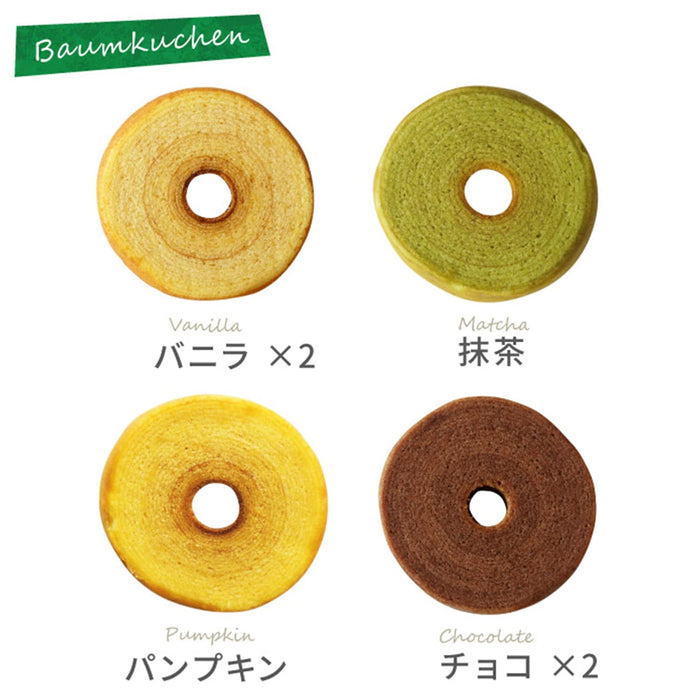 Kizamu Starbucks Coffee 4pc + Baumkuchen 8pc Gift Set