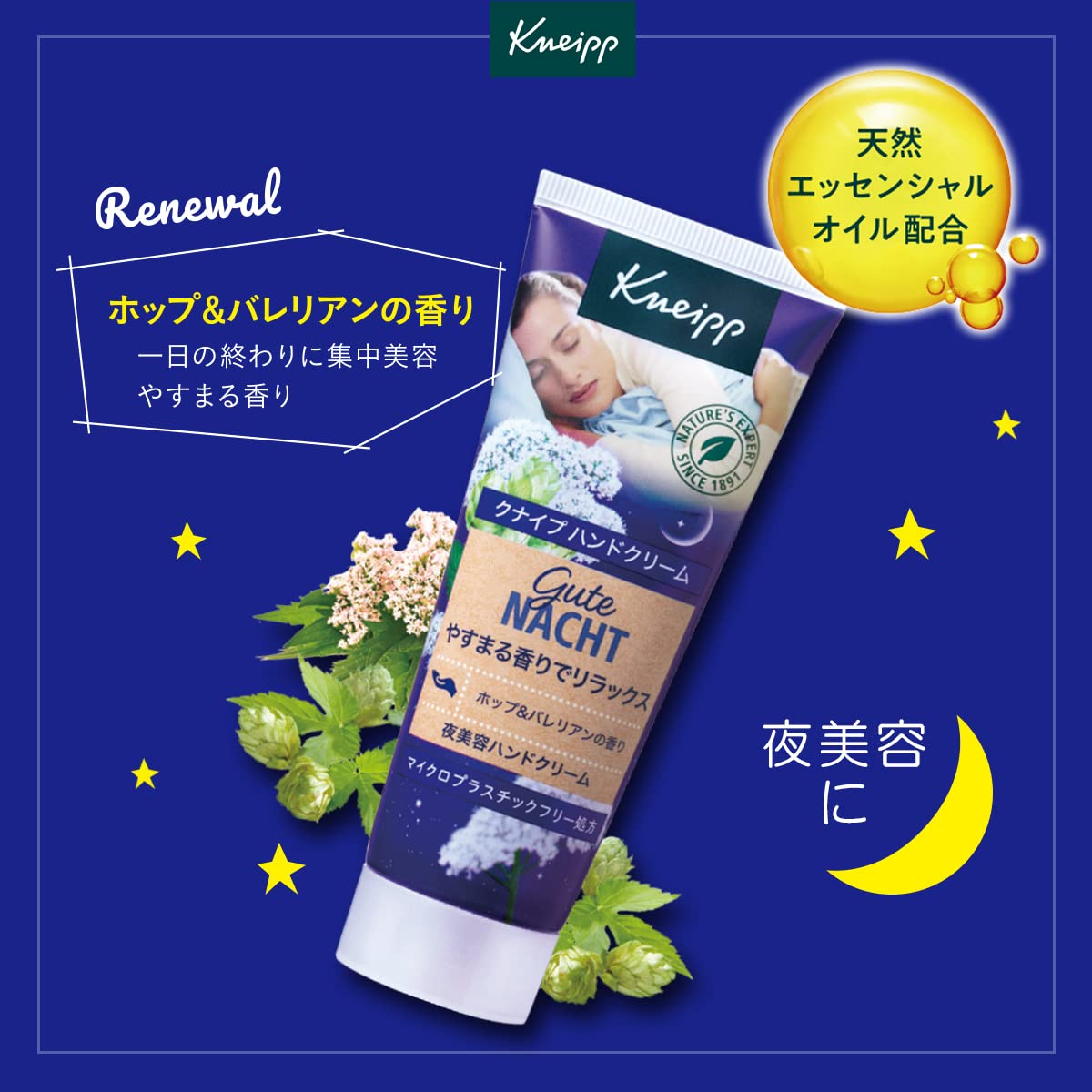 Kneipp Gutenacht Hand Cream Hops Valerian Scent 75ml Gift