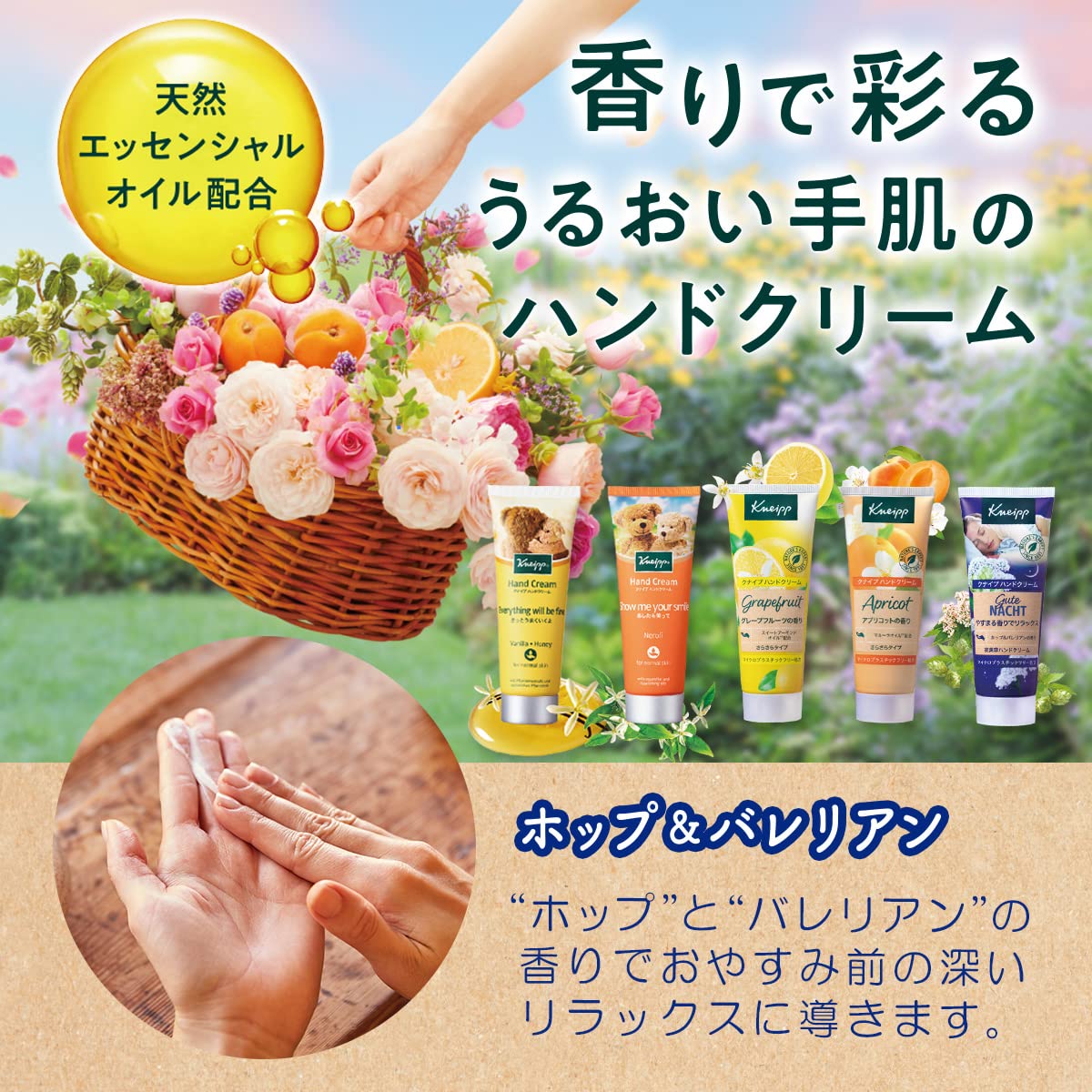 Kneipp Gutenacht Hand Cream Hops Valerian Scent 75ml Gift