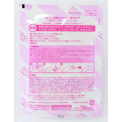 Kobayashi Moisturizing Heel Pads 6 Sheets for Smooth Healthy Feet
