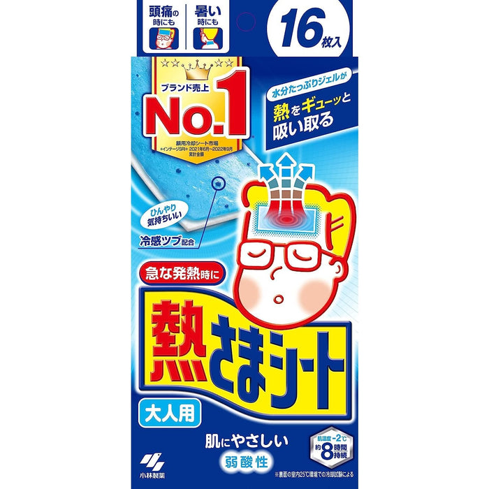 Kobayashi Netsusama Cooling Gel Sheets for Adults 16 Pads - Stay Cool Anytime