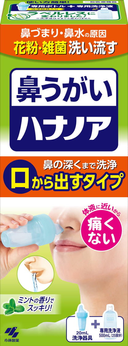 Hana No A Nasal Rinse for Stuffy Noses Caused by Pollen or Rhinitis 500ml