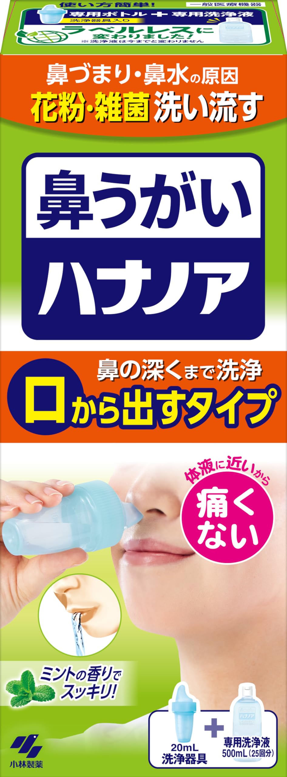 Hana No A Nasal Rinse for Stuffy Noses Caused by Pollen or Rhinitis 500ml