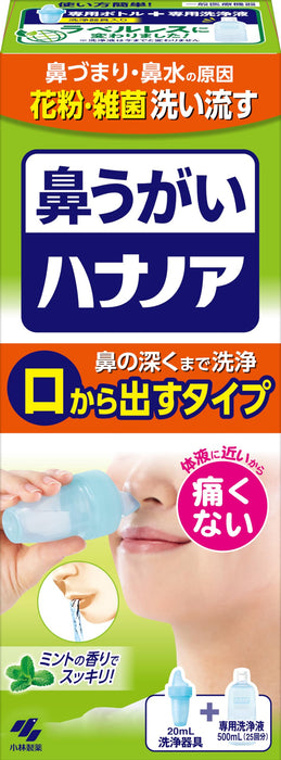 Hana No A 鼻腔冲洗液，适用于花粉或鼻炎引起的鼻塞 500ml