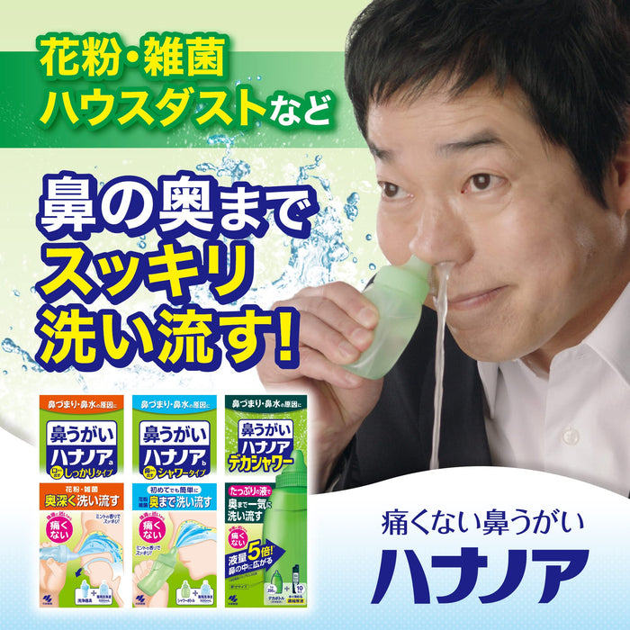 Hana No A Nasal Rinse for Stuffy Noses Caused by Pollen or Rhinitis 500ml