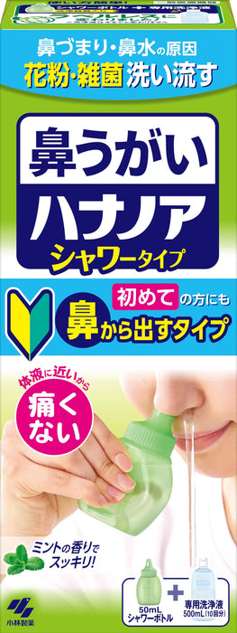 Hana No A 鼻腔沖洗液 500ml，適用於花粉或鼻炎引起的鼻塞