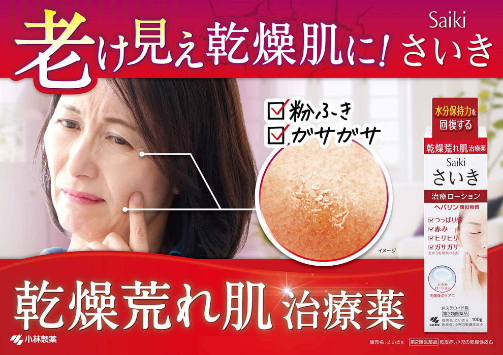 Kobayashi Saiki A Lotion 100G - Hydrating Skincare Solution