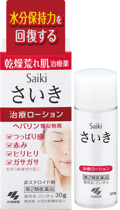 Now Kobayashi Saiki A Lotion 30g - Hydrating Skin Solution