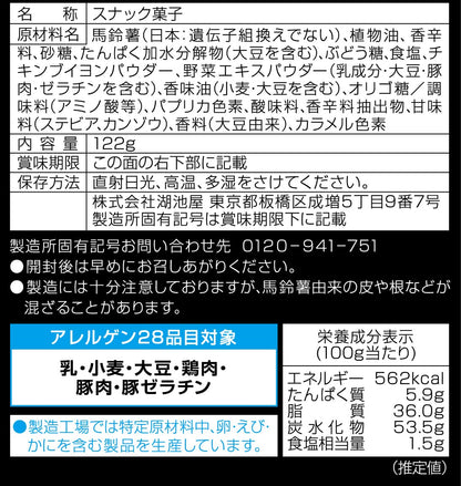 Koikeya Karamucho Spicy Chili Pepper Potato Chips 122G