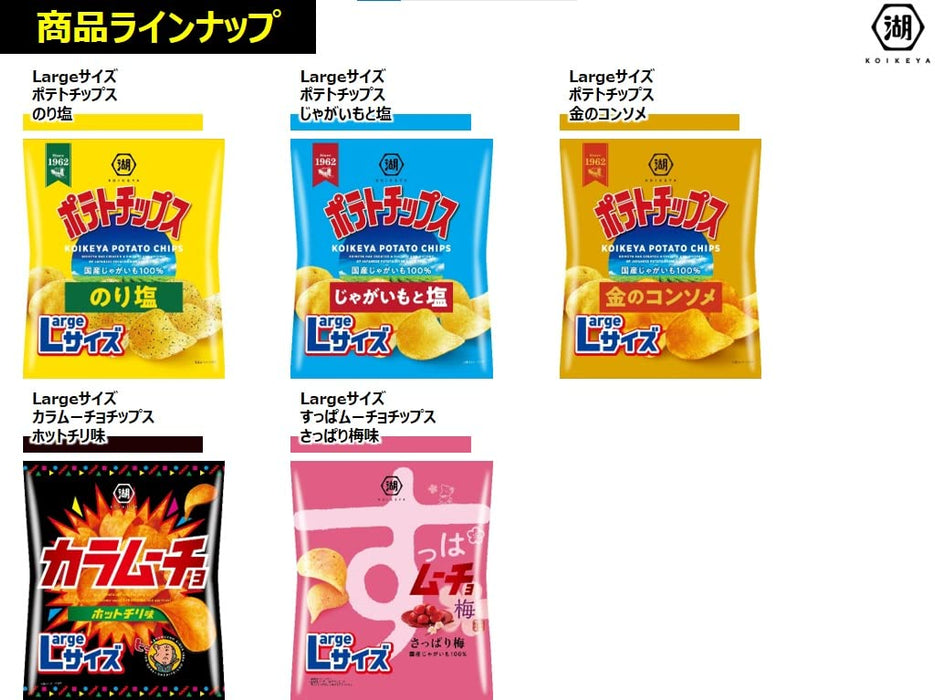 Koikeya Karamucho Spicy Chili Pepper Potato Chips 122G Pack of 3