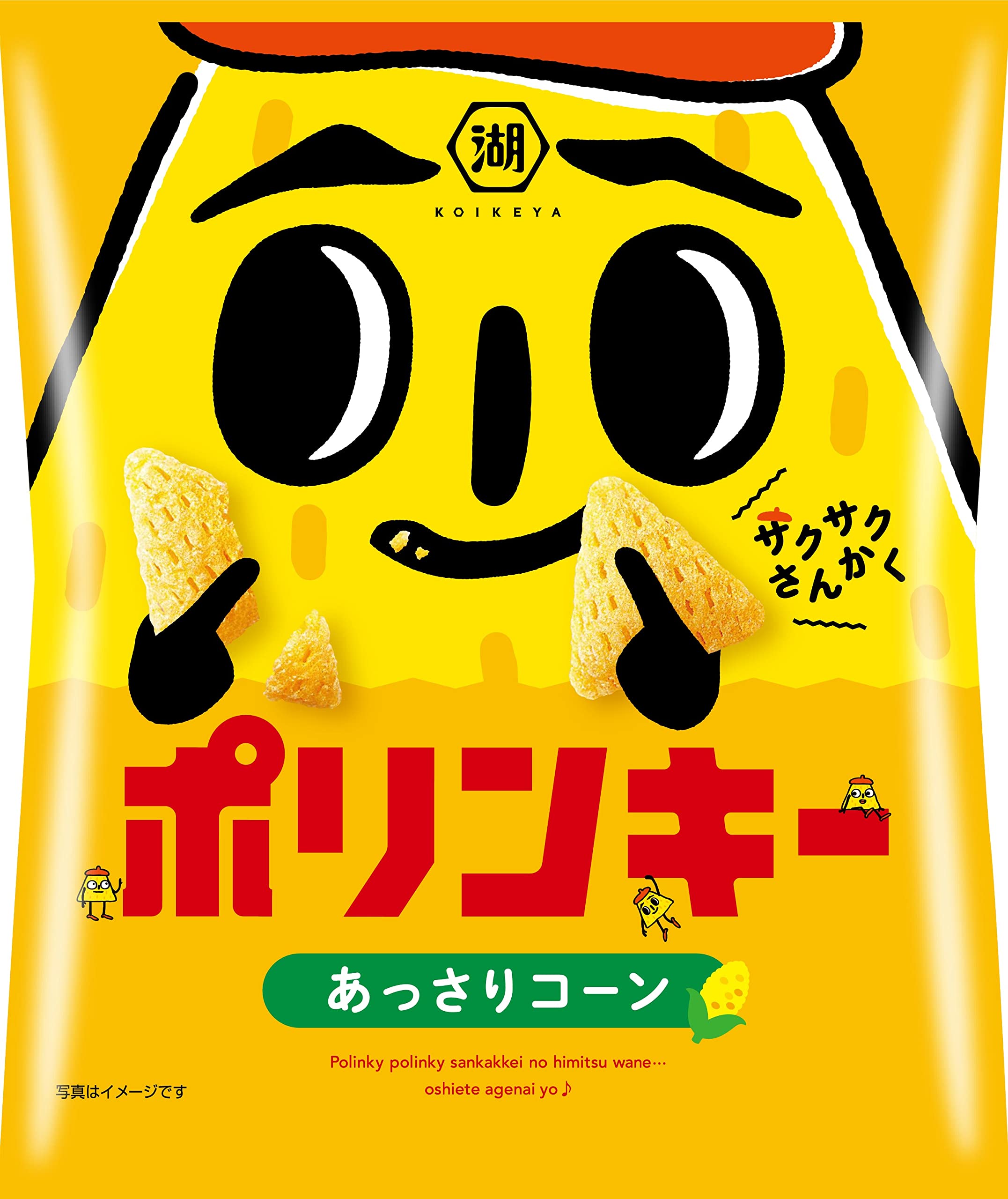 Koikeya Polinky Corn Soup Chips 55g Pack of 3 - Japanese Snack Delight