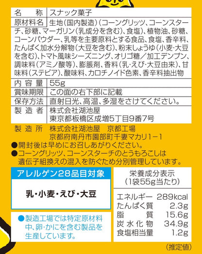 Koikeya Polinky Corn Soup Chips 55g Pack of 3 - Japanese Snack Delight